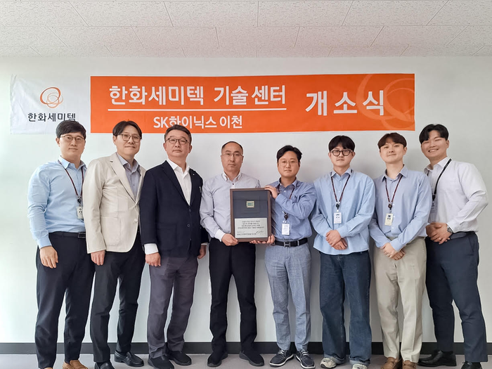 한화세미텍, 이천 첨단 패키징 기술센터 오픈! HBM 장비 지원 및 기술 혁신 선도