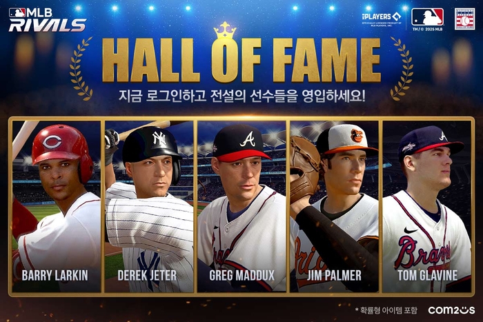 MLB 라이벌