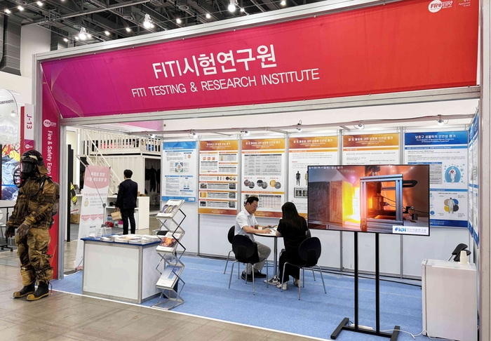 FITI시험연구원 전시 부스