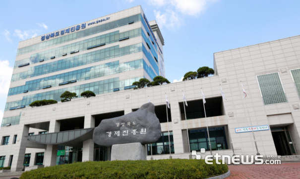 경북도경제진흥원 전경