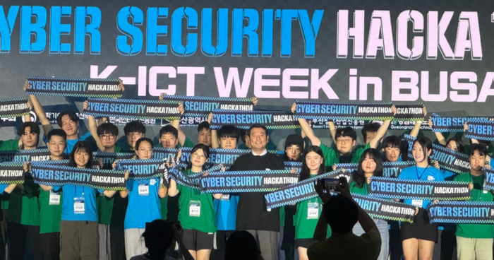 '2024 K-ICT 위크인부산' 사이버 시큐리티 해커톤 대회 시상식