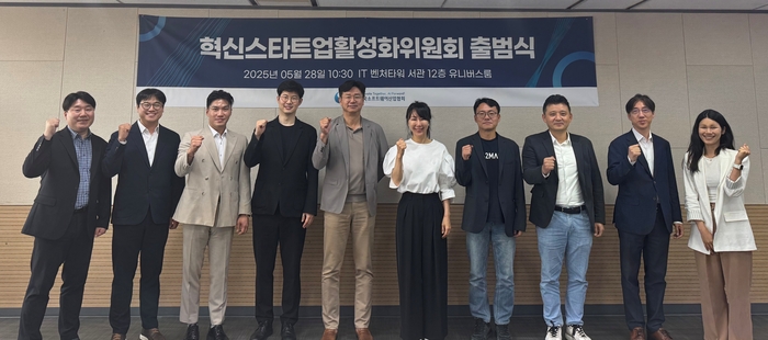 KOSA, 혁신스타트업활성화위원회 출범…위원장에 강진모 아이티센글로벌 회장