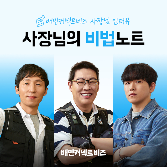 〈자료 우아한청년들〉