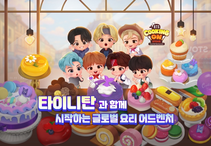 타이니탄 레스토랑