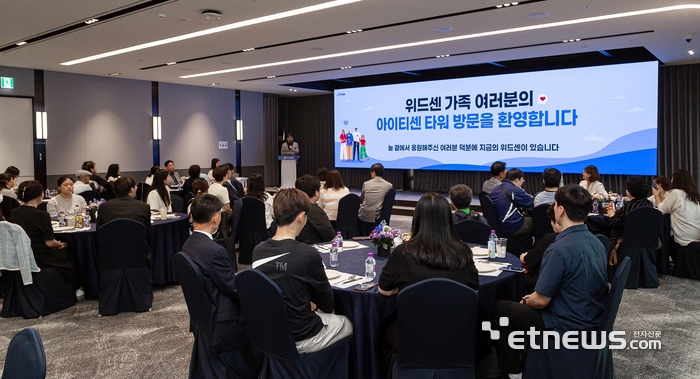 [사진= 아이티센그룹 제공]