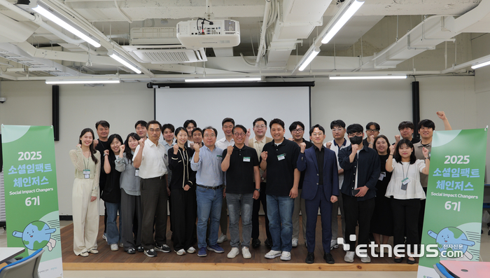 대전창조경제혁신센터가 '2025 소셜임팩트 체인저스 6기' 참여 기업을 대상으로 오프 및 임팩트 빌드업 교육 등을 진행했다.