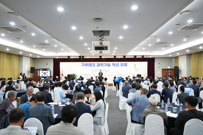 "기후위기가 광주·전남의 기회"...'기후테크 과학기술 혁신 포럼' 성... - 뉴스 썸네일 이미지