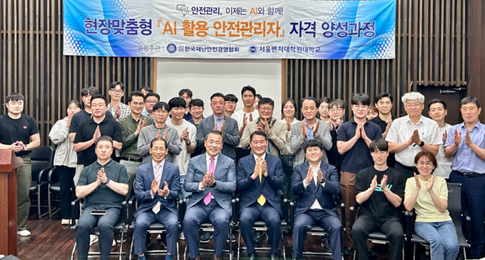 한국재난안전경영협회, '3기 AI 활용 안전관리자 교육' 26일 실시