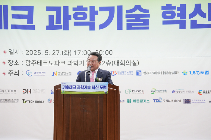 최용국 1.5°C 포럼 회장이 27일 오후 광주테크노파크 과학기술동 12층에서 열린 '기후테크 과학기술 혁신 포럼'에서 개회사를 하고 있다.