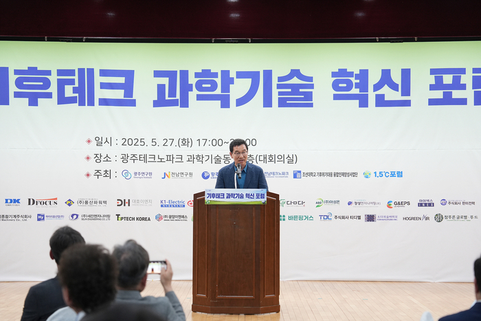 신정훈 더불어민주당 나주화순 국회의원이 27일 오후 광주테크노파크 과학기술동 12층에서 열린 '기후테크 과학기술 혁신 포럼'에서 축사를 하고 있다.