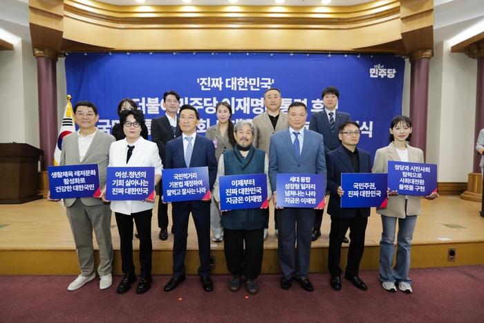 28일 국회의사당 소회의실에서 열린 이재명 더불어민주당 대선후보 직속 국민대통합위원회 세대융합성장본부를 출범식에서 참석자들이 기념촬영했다. 사진출처 : 세대융합성장본부