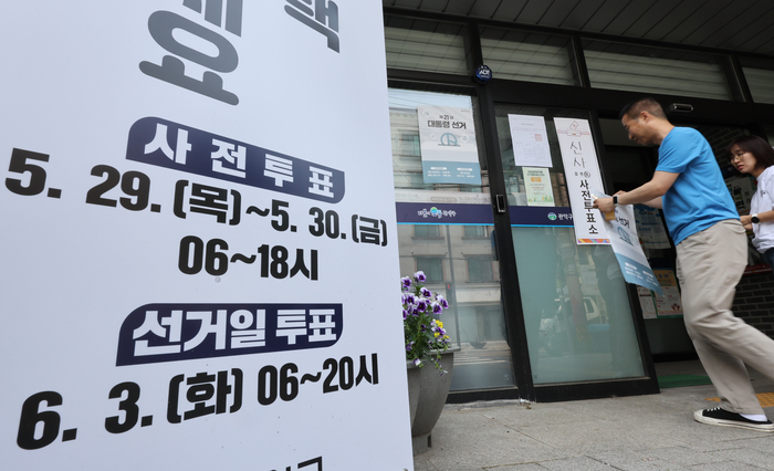 [대선 D-6]29~30일 06~18시 사전투표…이재명·김문수·이준석 사전투표로 '투표 독려'
