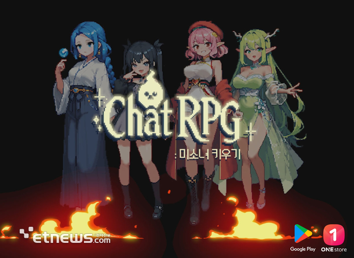 미소녀키우기' 정식 론칭