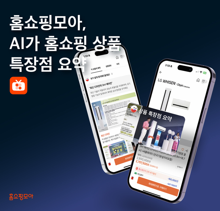 버즈니 '홈쇼핑모아', AI 기반 홈쇼핑 상품 특장점 요약 기능 추가