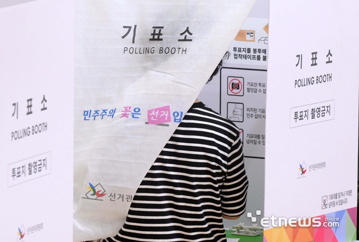 [포토] '민주주의의 꽃은 선거'
