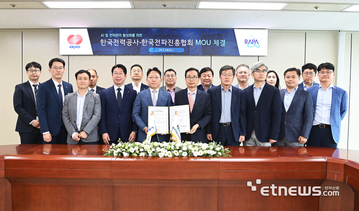 정흥보 RAPA 부회장과 문일주 한전 기술혁신본부장이 29일 서울시 서초구 한전아트센터 에서 열린 'AI 및 전파분야 활성화를 위한 업무협약'을 체결하고 기념촬영하고 있다.