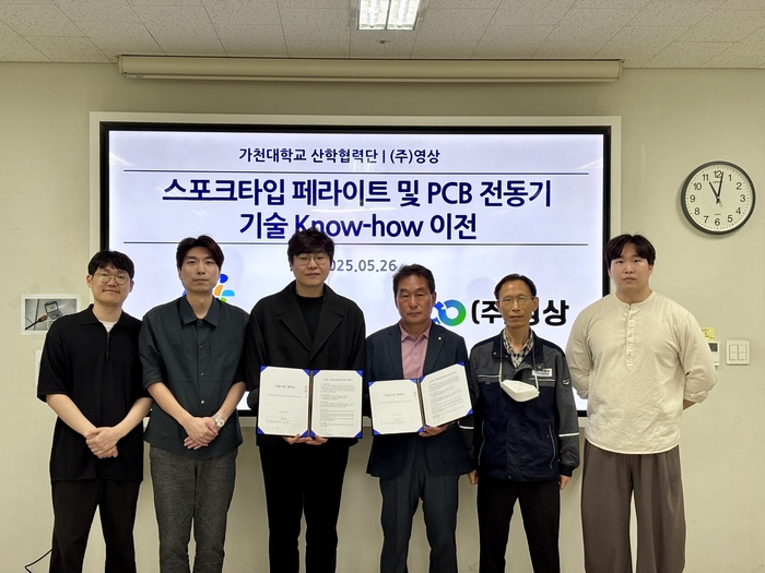 김원호 교수팀이 지난 26일 대학 가천관에서 ㈜영상과 스포크타입 페라이트 및 PCB 전동기 관련 기술 이전 협약을 체결하고 기념 촬영했다. (사진=가천대)