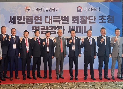 베트남 하노이에서 개최된 '세계한인총연합회 대륙별 한인회 역량강화 세미나'에서 이상덕 재외동포청장(오른쪽 다섯번째), 심상만 명예회장(오른쪽 여섯번째), 고상구 회장(오른쪽 네번째)과 최윤 OK금융그룹 회장(오른쪽 두번째)을 비롯한 관계자들이 기념촬영을 하고 있다.(사진=OK금융그룹)