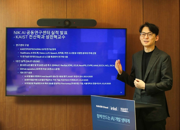 '엔비디아 의존 낮춘다'…네이버·인텔·KAIST “가우디 기반 AI 모델 개발