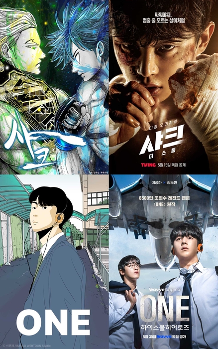 자료=카카오엔터테인먼트