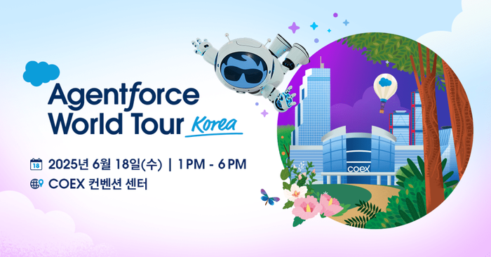 세일즈포스가 오는 6월 18일 서울 강남구 코엑스에서 연례 최대 인공지능(AI) 콘퍼런스 '에이전트포스 월드투어 코리아 2025'를 개최한다.