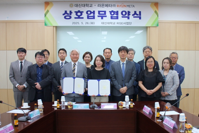 라온메타와 대신대학교 간 메타버스 기반 실습 전문 서비스 '메타데미'의 요양보호 실습 콘텐츠 도입을 위한 업무협약식에서 관계자들이 기념촬영을 하고 있다.( 라온시큐어 제공)