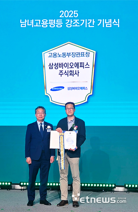 지난 28일 열린 고용노동부 주관 '2025 남녀고용평등 강조기간' 시상식에서 김민석 고용노동부 차관(왼쪽)이 삼성바이오에피스 관계자에 표창장을 전달했다.