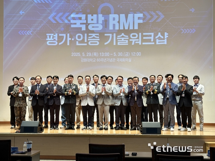 국방 RMF(Risk Management Framework) 평가·인증 기술 워크숍에서 정재연 강원대 총장(앞줄 왼쪽 여섯번째) 등 참석자들이 기념촬영했다.