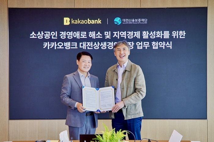 김석 카카오뱅크 뱅킹그룹장과 양필환 대전신용보증재단 이사장(오른쪽부터)이 28일 카카오뱅크 판교오피스에서 진행된 '카카오뱅크 대전상생경영통장 업무 협약식'에 참석해 기념 촬영을 하고 있다.