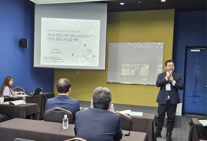 '수도권·지방 협력해 양자 기술 ↑'...KIST, 혁신클러스터학회서 '한국... - 뉴스 썸네일 이미지