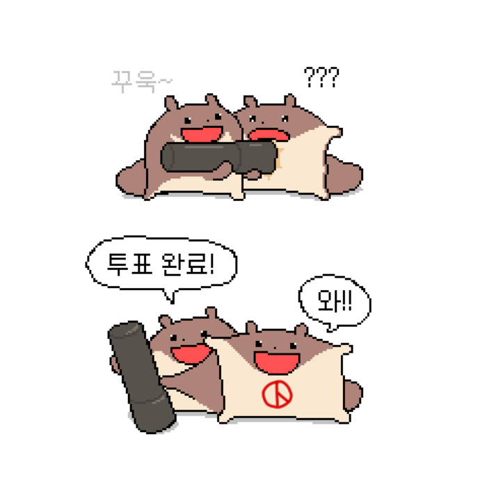 오늘부터 사전투표 시작… '인증샷' 주의할 점은