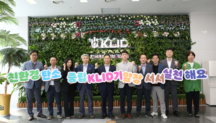 29일 한국지역정보개발원 청사에서 열린 '친환경·탄소중립 캠페인' 행사에서 박덕수 원장(왼쪽에서 5번째)과 현대식 노조위원장(왼쪽에서 6번째)을 비롯한 임직원들이 친환경·탄소 중립 실천을 다짐하는 손팻말을 들고 기념촬영을 하고 있다. 한국지역정보개발원 제공