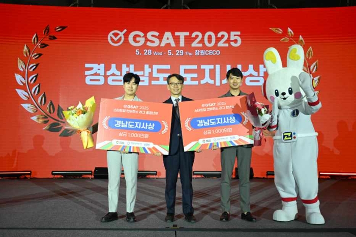 김명주 경제부지사(가운데)가 GSAT 2025 컨버전스리그 최종우승의 영예를 안은 트윈위즈와 모바휠에 상장과 시상금을 전달했다.