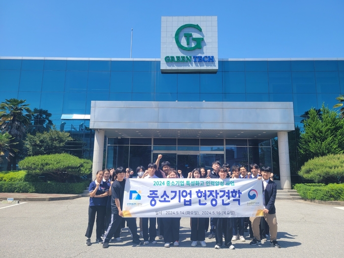 지난해 5월, 순천미래과학고 학생들이 중소기업 현장 견학에 참석한 뒤 기념 촬영을 하고 있다. (사진=순천미래과학고)