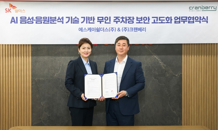 김윤호 SK쉴더스 법인영업본부 본부장(전무)가 지난 29일 SK쉴더스 삼성동 사옥에서 양사가 인공지능(AI) 음성·음원 분석 기술 기반 무인 주차장 보안 고도화를 위한 업무협약을 체결한 뒤 이은혜 크랜베리 대표와 기념 촬영을 하고 있다.(SK쉴더스 제공)