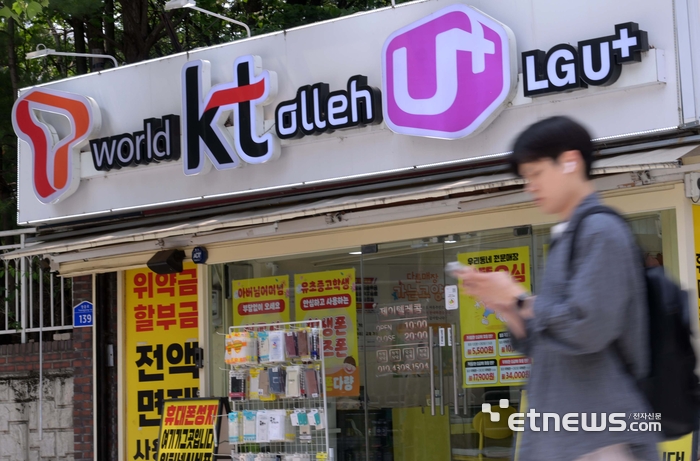 주말 서울 시내 한 이동통신사 대리점 앞을 지나는 시민들. 김민수기자 mskim@etnews.com