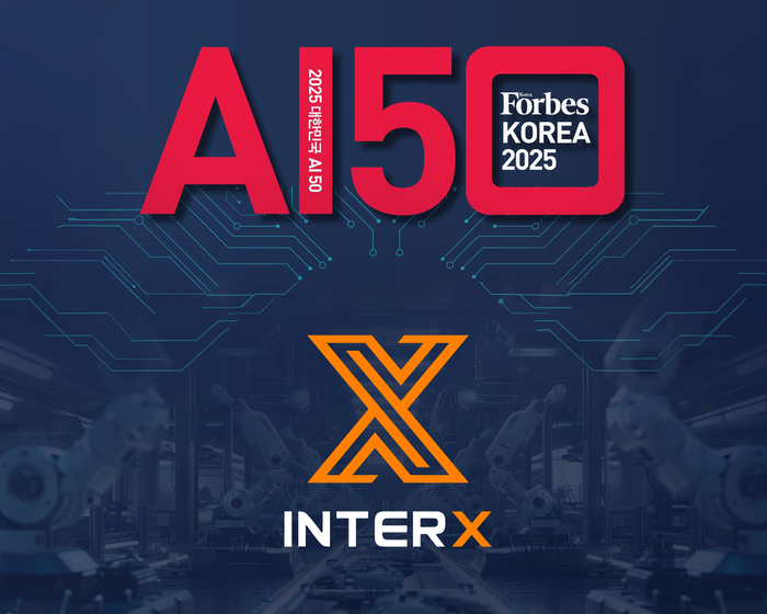 인터엑스, 포브스 코리아 '2025 대한민국 AI 50' 선정
