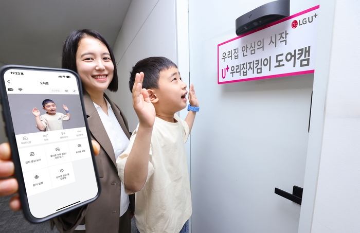 LGU+, 현관문 CCTV '우리집지킴이 도어캠' 출시