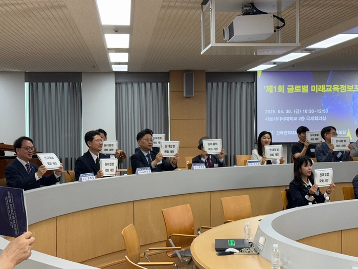 [에듀플러스]“사이버대 K-UNIBUS 세계로 뻗어나가려면 '원대협법' 제정 돼야”