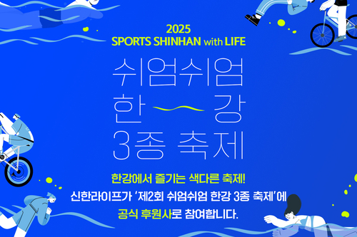 이미지=신한라이프