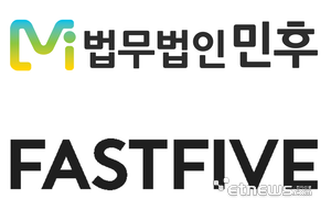 법무법인 민후, 패스트파이브 업무협약...고객사에 특별 법률 혜택 제공