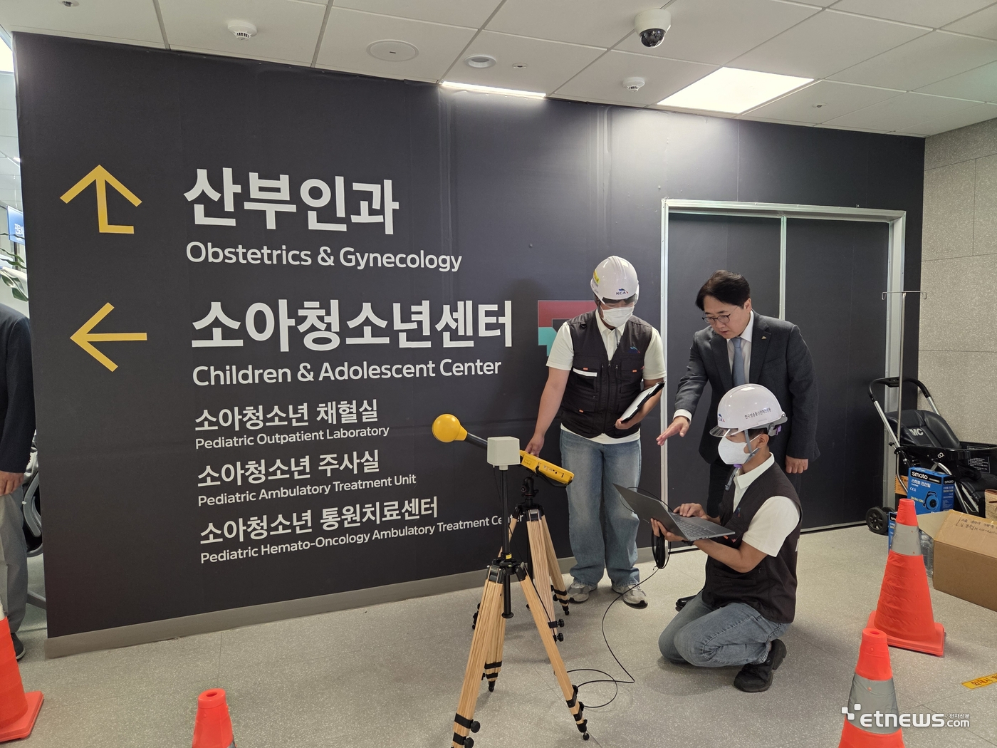 이상훈 KCA원장과 KCA 검사관들이 병원 내 소아청소년센터에서 전문 장비를 사용해 '생활환경 전자파 측정'을 점검하고 있다.