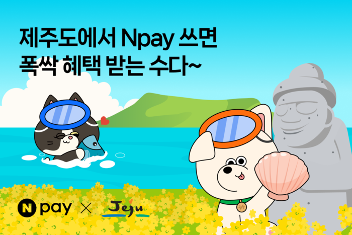 네이버페이