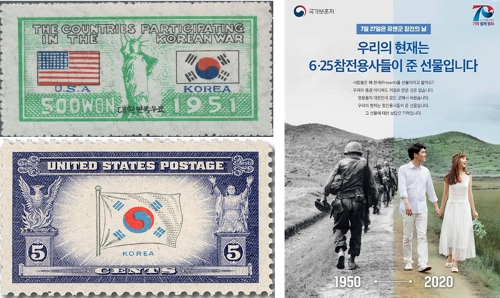[이내찬교수의 광고로보는 통신역사]〈34〉태극기우표, 환란 속 의지와 고마움
