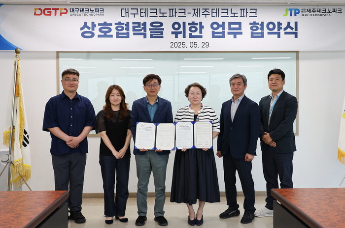 김한식 대구테크노파크 원장(왼쪼에서 세번째)과 지영흔 제주테크노파크 원장이 상호협력을 위한 업무협약을 맺었다.