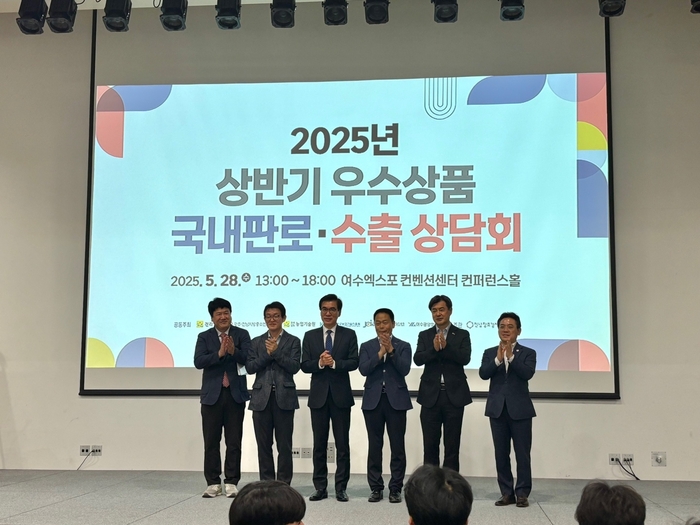 전남창조경제혁신센터는 지난달 28일 여수 엑스포 컨벤션센터에서 '2025년 상반기 우수상품 국내판로 및 수출상담회'를 개최했다.