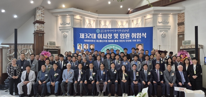 사단법인 한국아마추어무선연맹(KARL)은 지난달 31일 오후 5시 경북 상주시 마리앙스컨벤션에서 최형문 제32대 이사장(HL4CFN) 및 임원 취임식을 개최했다.