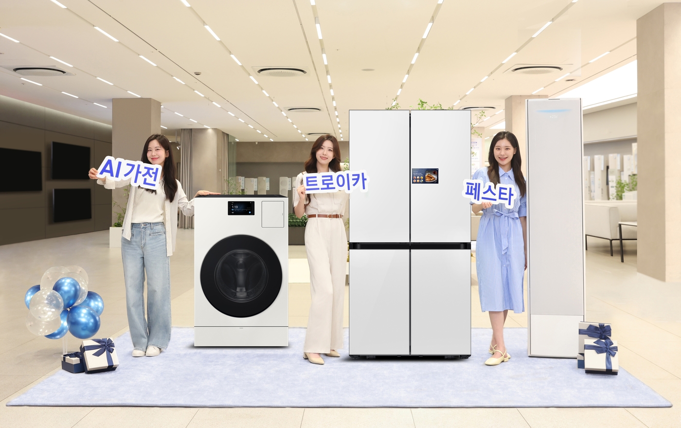 삼성전자, 'AI 가전 트로이카' 페스타