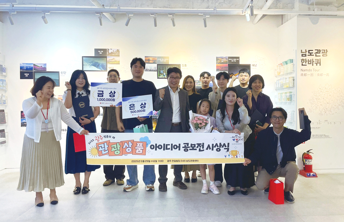 광주시와 광주디자인진흥원은 지난달29일 '2025 광주 방문의 해 관광 상품(굿즈) 아이디어 공모전' 시상식을 개최했다.
