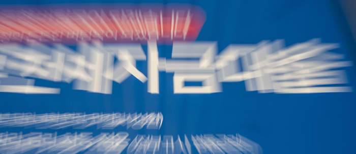 가계대출·기업 연체율 급등...새정부 출범하면 '조기진화' 나설까
